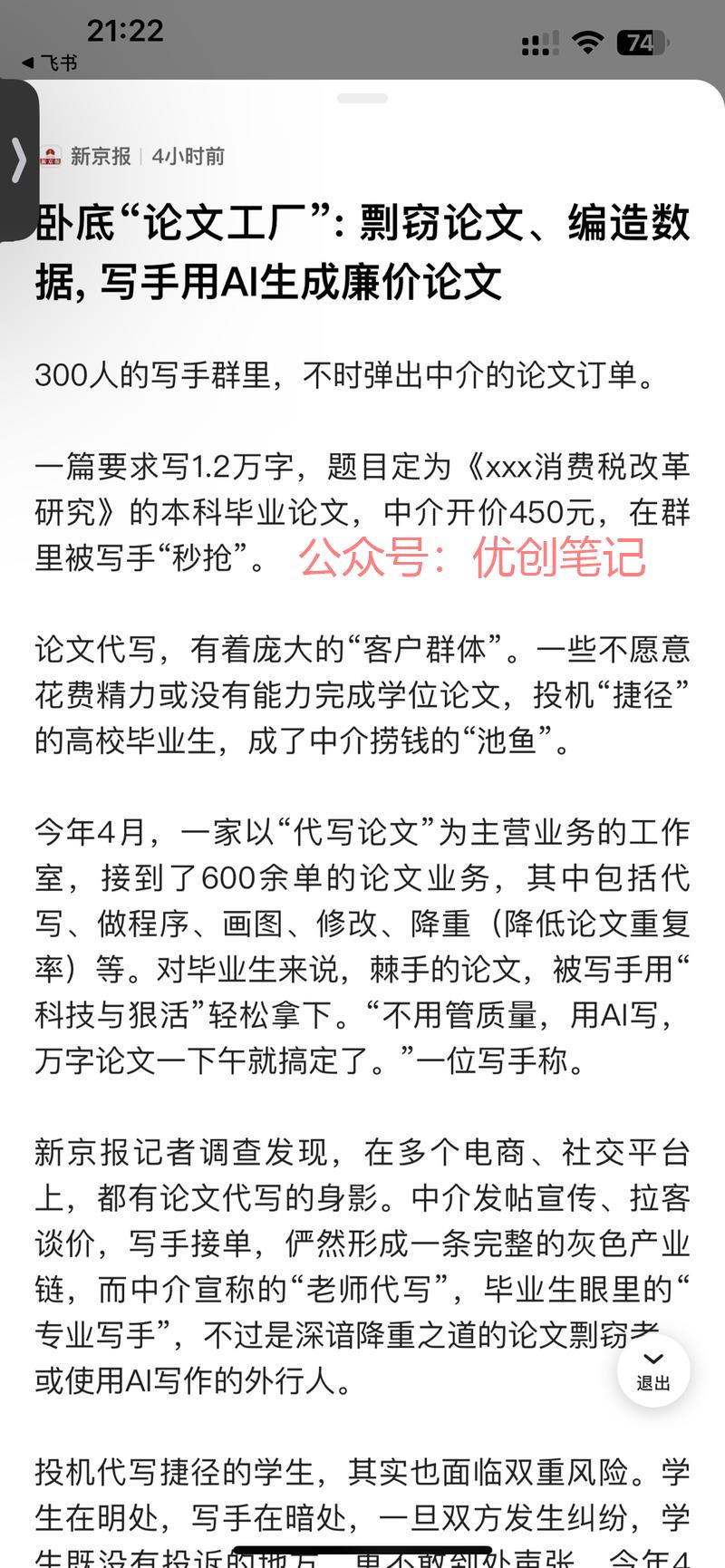 继续代写圈的内幕，已经…#情报-搞钱线报📢论坛-网创交流-优创圈